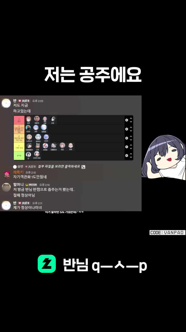 저는 공주에요