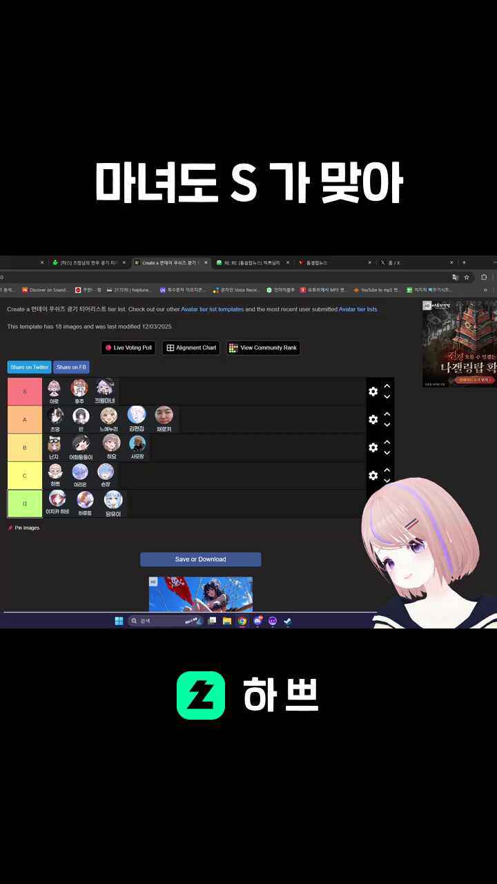 마녀도 S 가 맞아