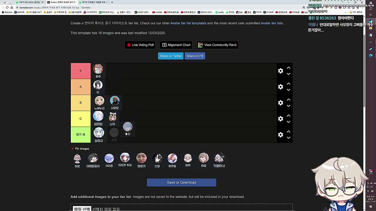 먼푸 광기 티어 정리 - 숀쟝