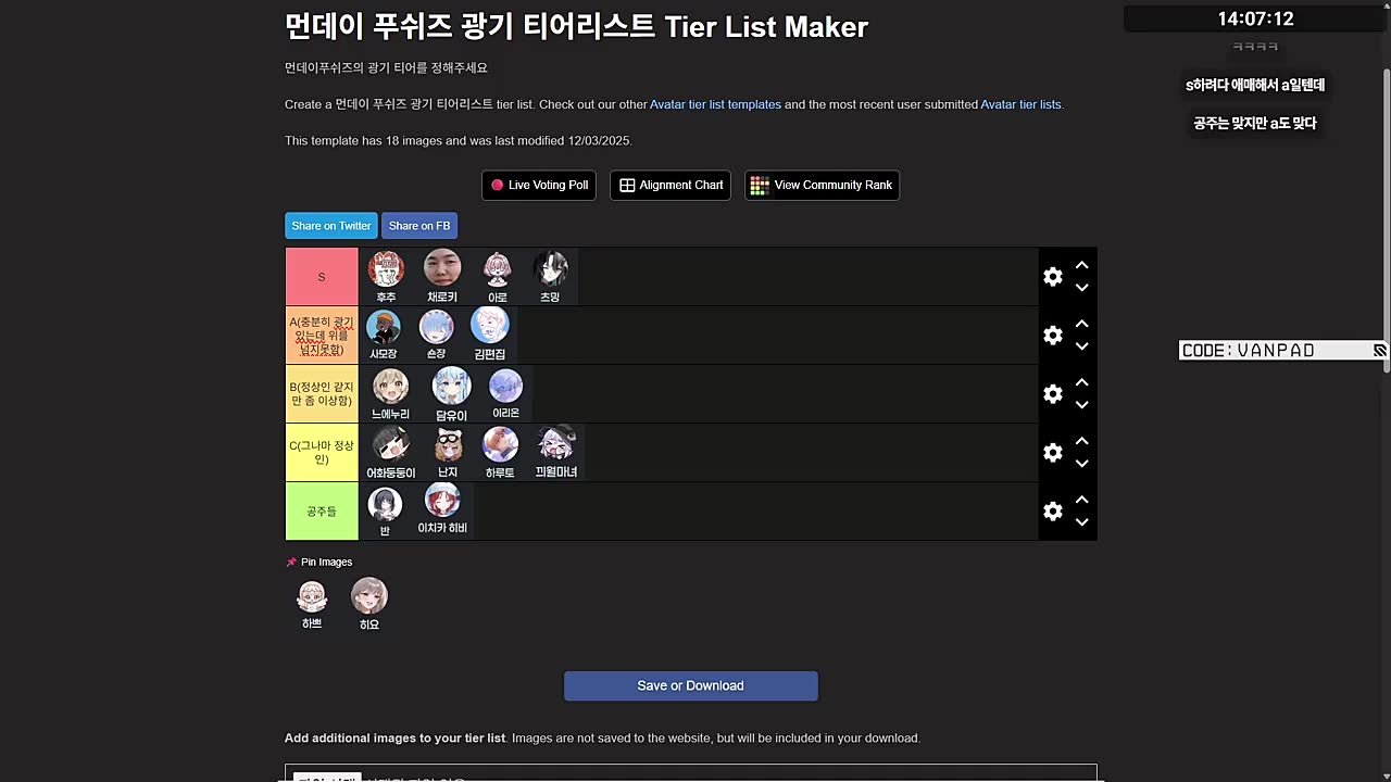 먼푸 광기 티어 정리 - 히요, 하쁘