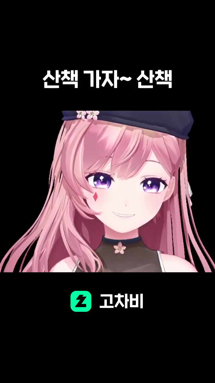 산책 가자~ 산책