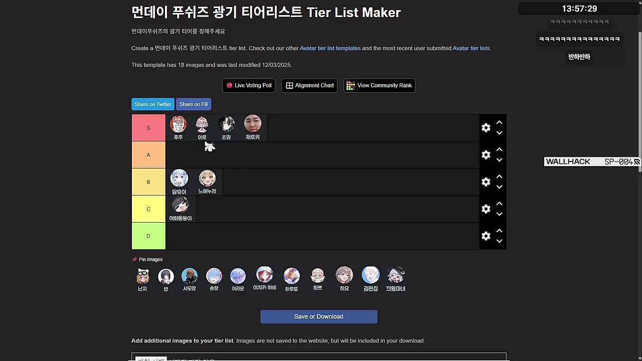 먼푸 광기 티어 정리 - 츠밍, 채로키
