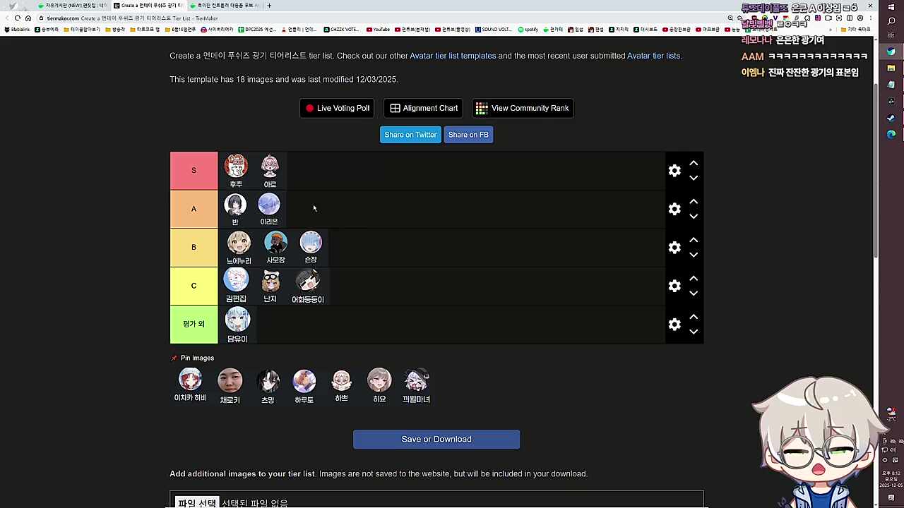 먼푸 광기 티어 정리 - 이리온