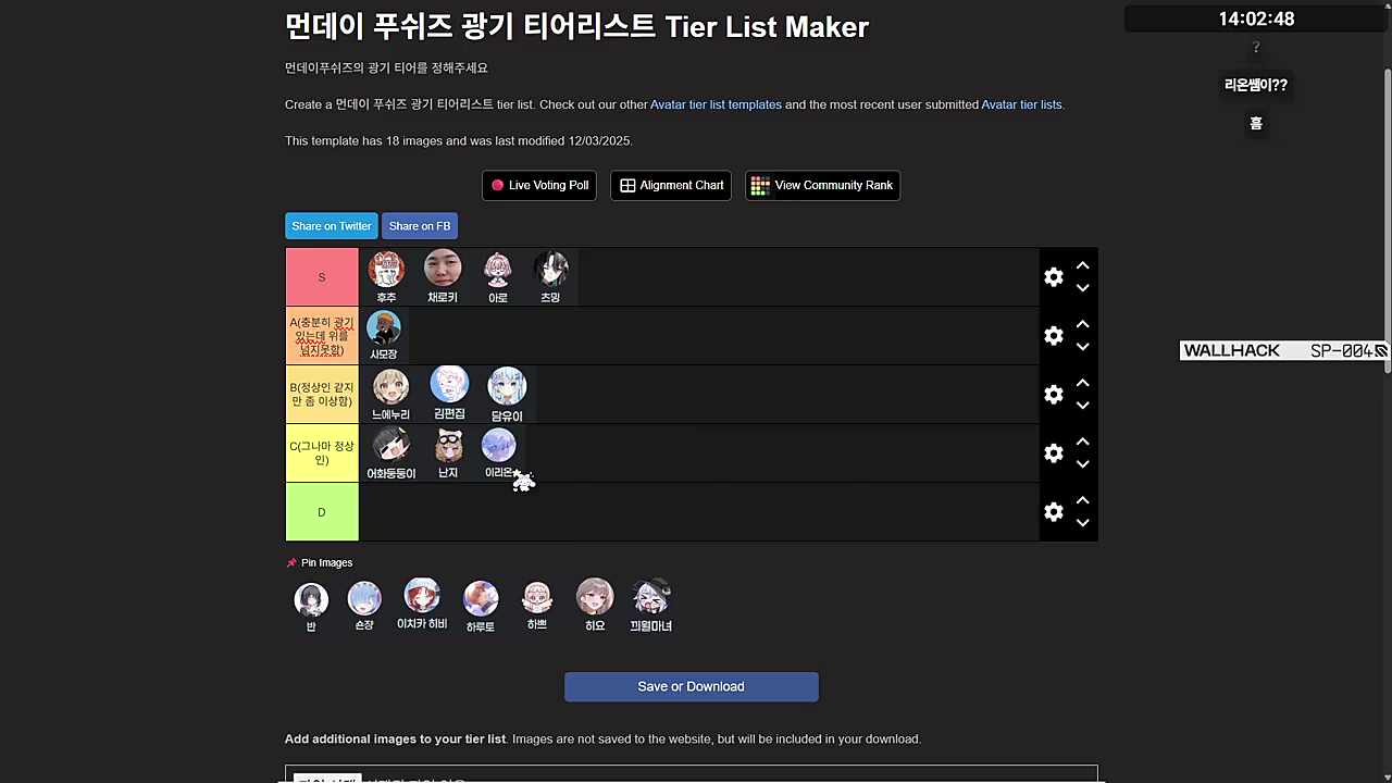먼푸 광기 티온 정리 - 이리온