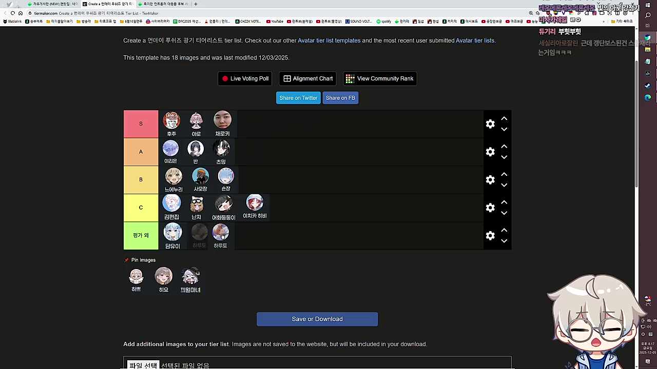 먼푸 광기 티어 정리 - 하루토