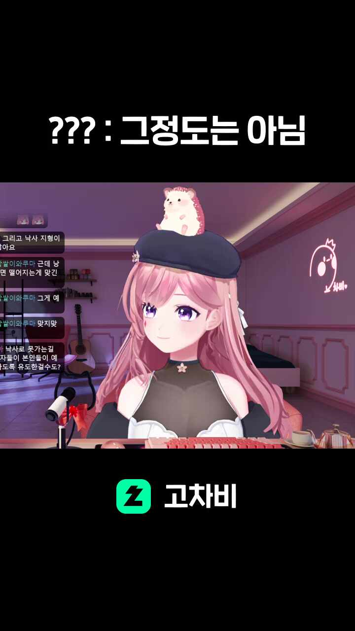 ??? : 그정도는 아님
