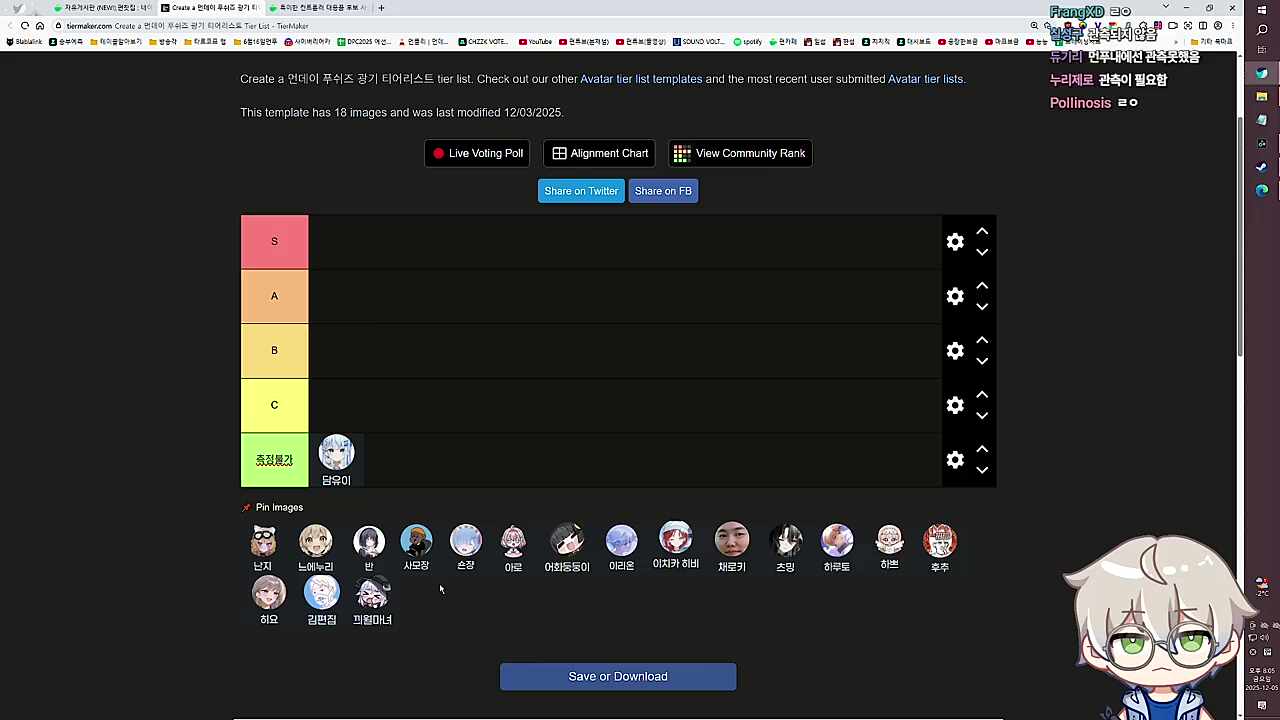 먼푸 광기 티어 정리 - 유이, 편집, 후추, 난지, 누리