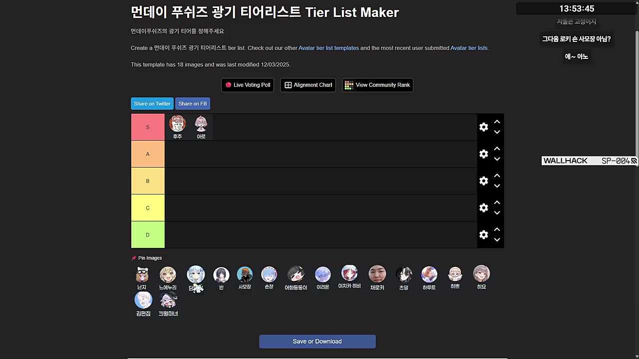 먼푸 광기 티어 정리 - 담유이