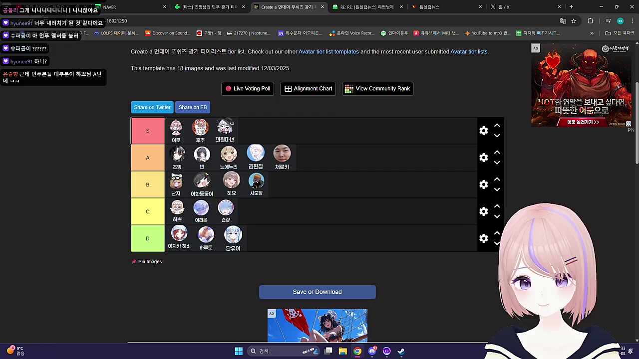 먼푸 광기 티어 정리 - 하쁘