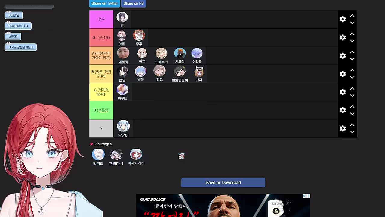 먼푸 광기 티어 정리 - 히요