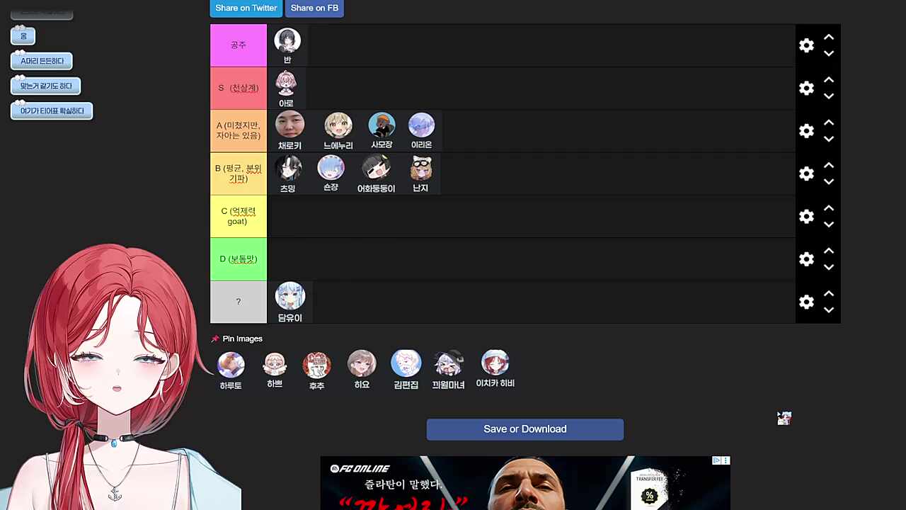 먼푸 광기 티어 정리 - 츠밍