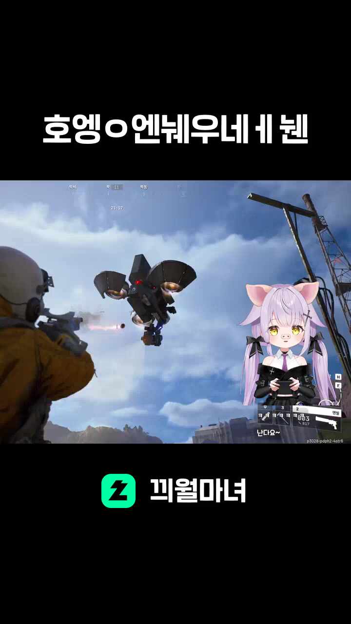 호엥ㅇ엔눼우네ㅔ뉀