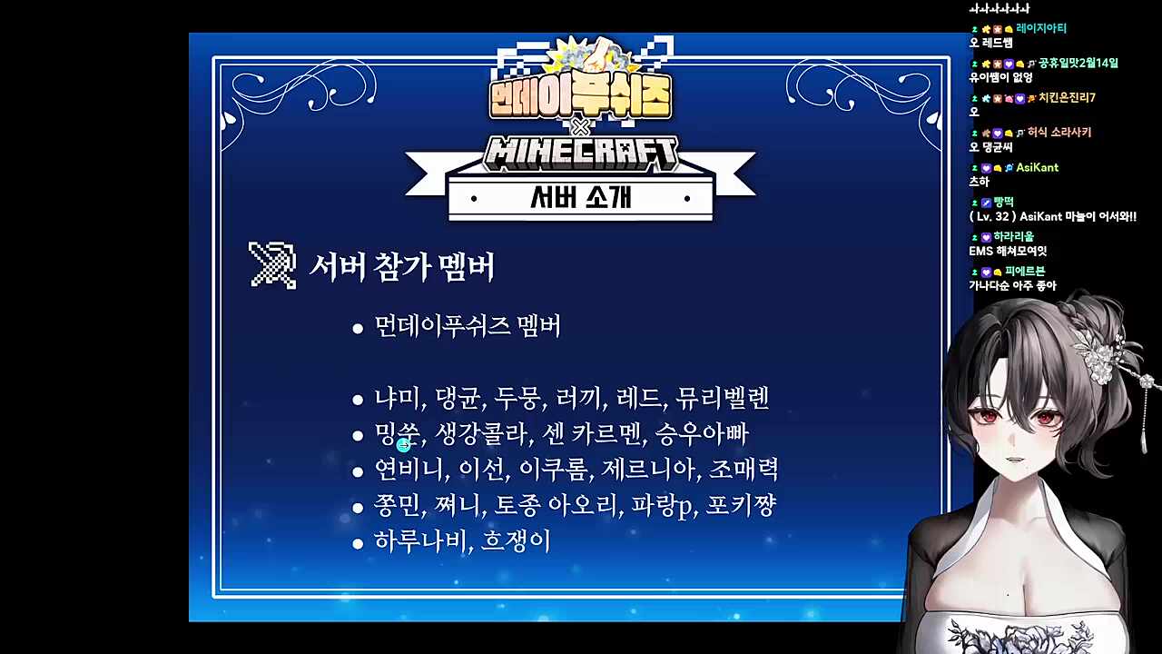 먼데이푸쉬즈 마크 서버  참가 멤버 소개