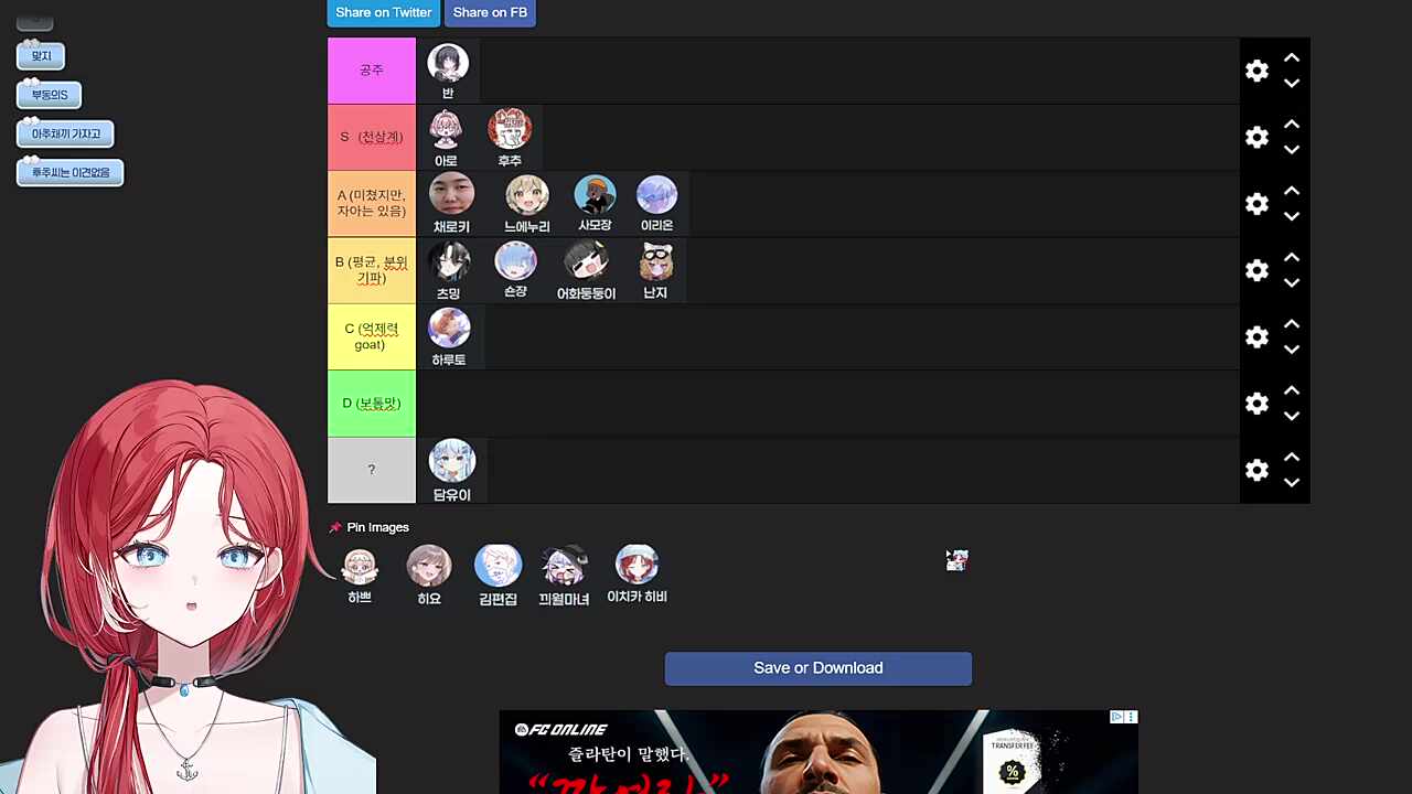 먼푸 광기 티어 정리 - 후추