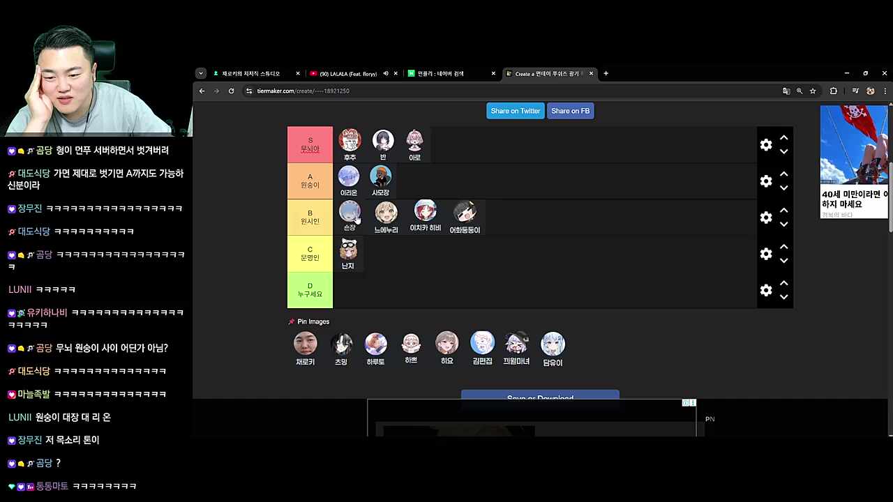 먼푸 광기 티어 정리 - 이치카 히비