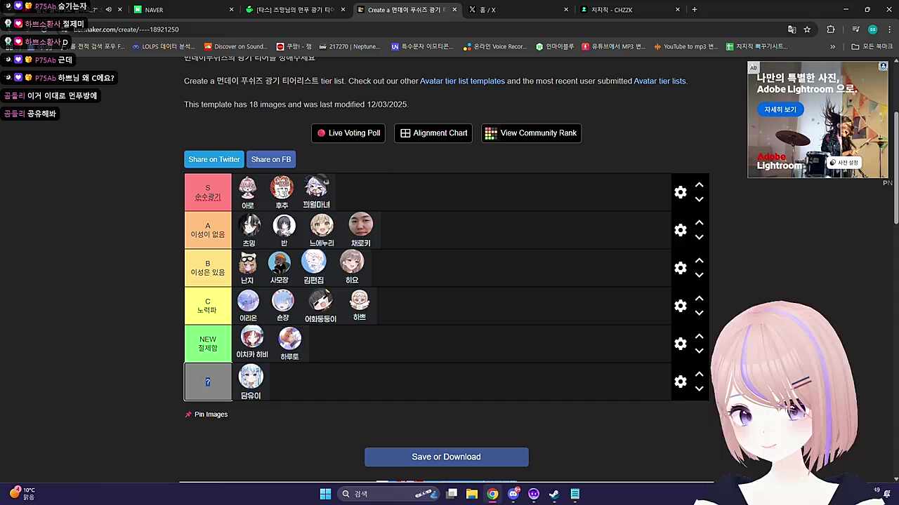 먼푸 광기 티어 정리 - 결과