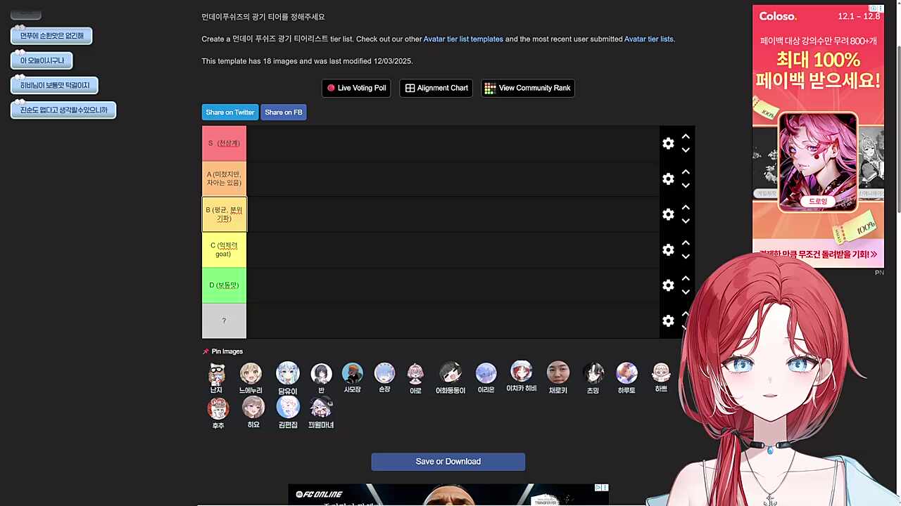 먼푸 광기 티어 정리 - 난지