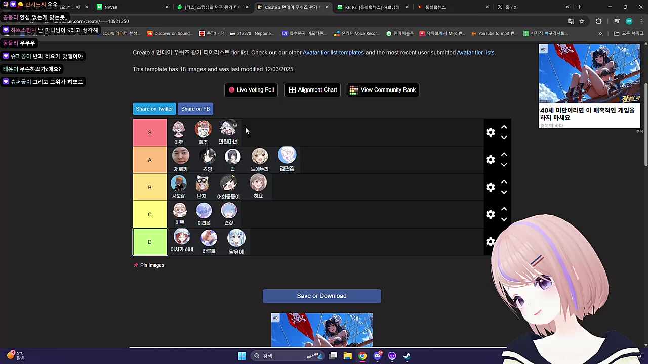 먼푸 광기 티어 정리 - 끠월마녀