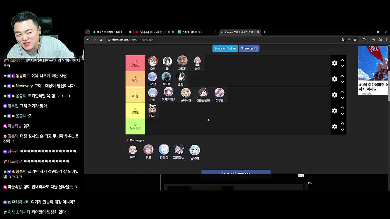 먼푸 광기 티어 정리 - 츠밍, 하루, 편집, 마녀