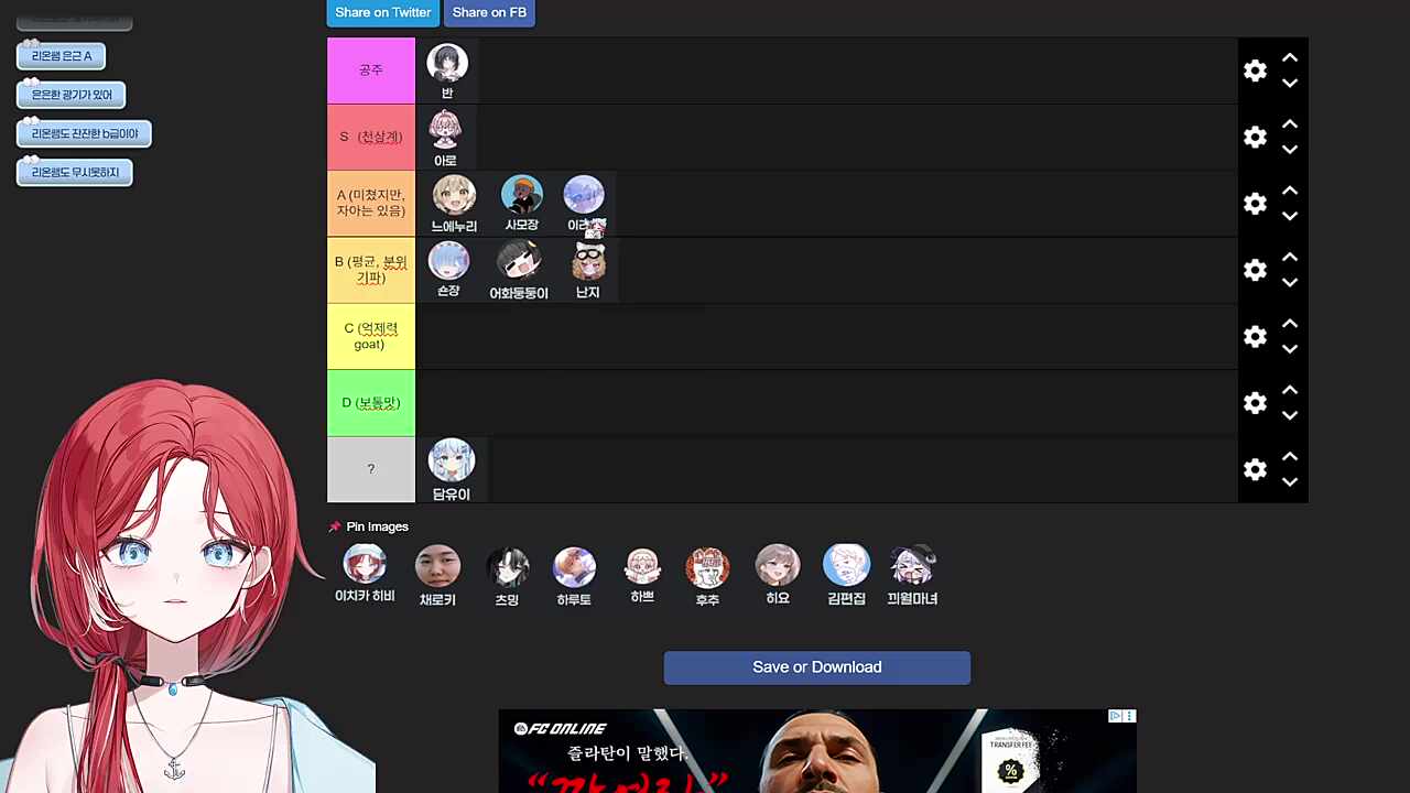 먼푸 광기 티어 정리 - 이리온