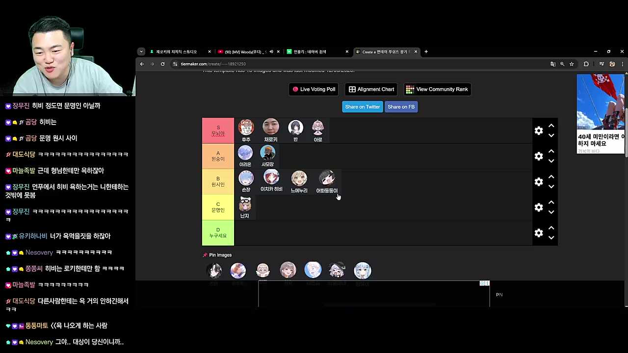 먼푸 광기 티어 정리 - 채로키