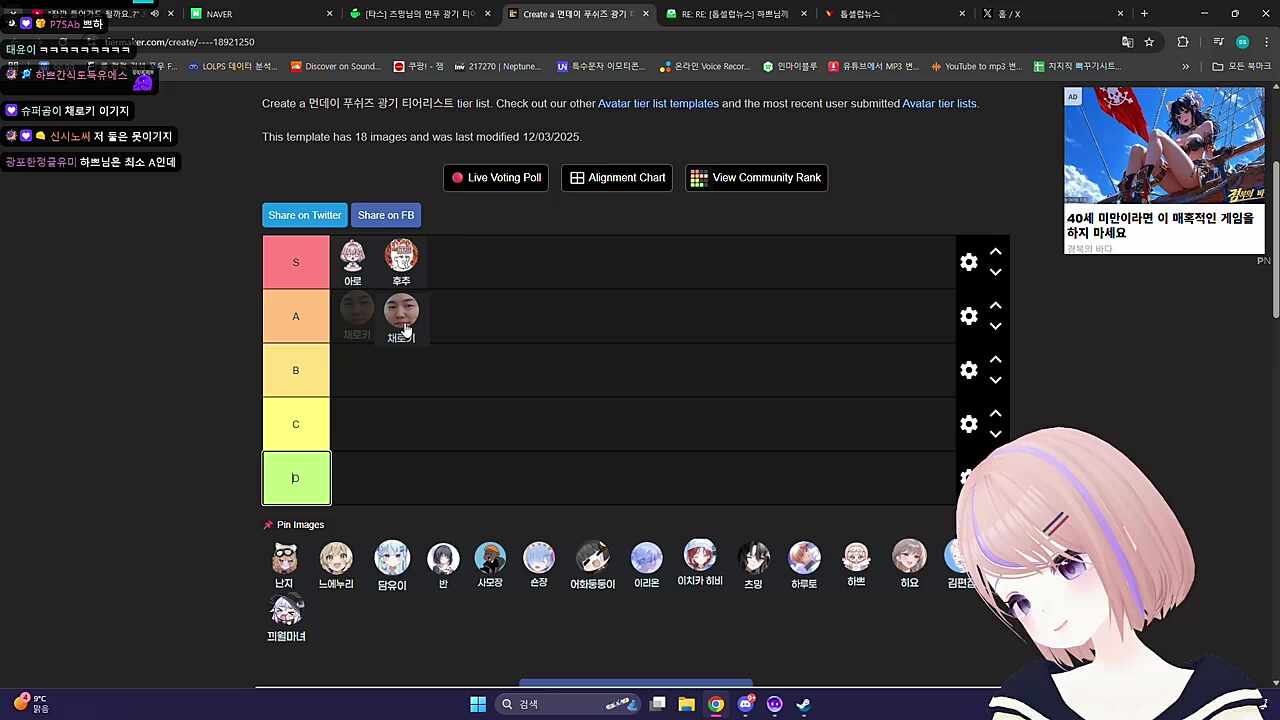 먼푸 광기 티어 정리 - 초안