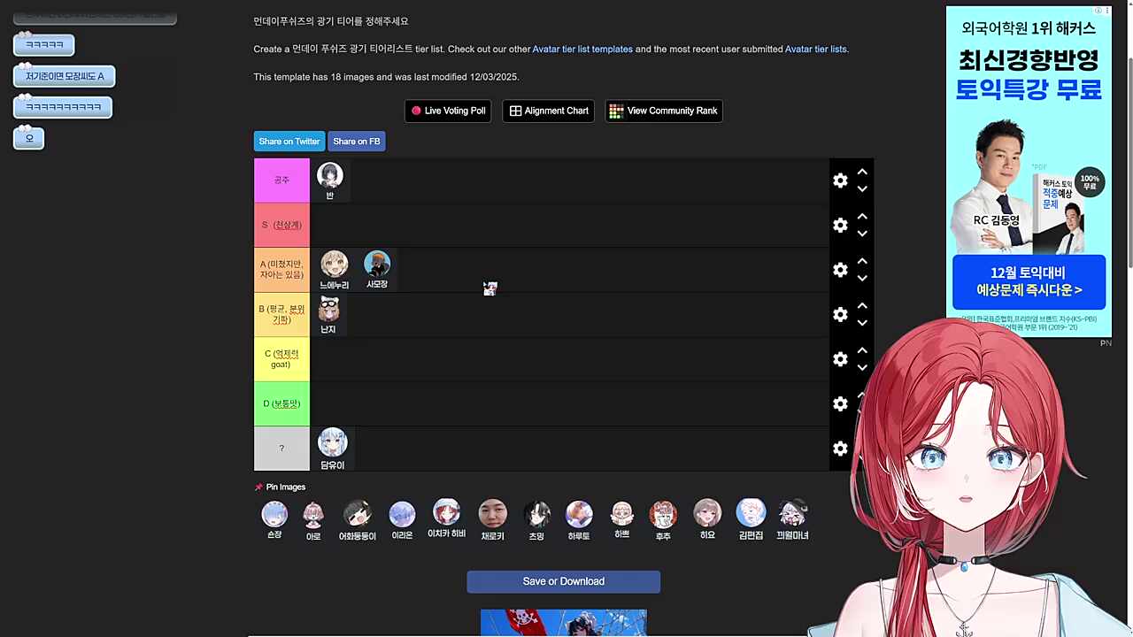 먼푸 광기 티어 정리 - 사모장