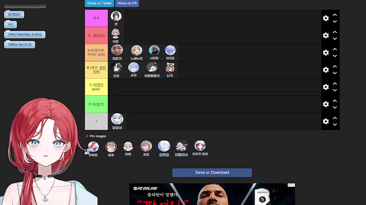 먼푸 광기 티어 정리 - 하루토