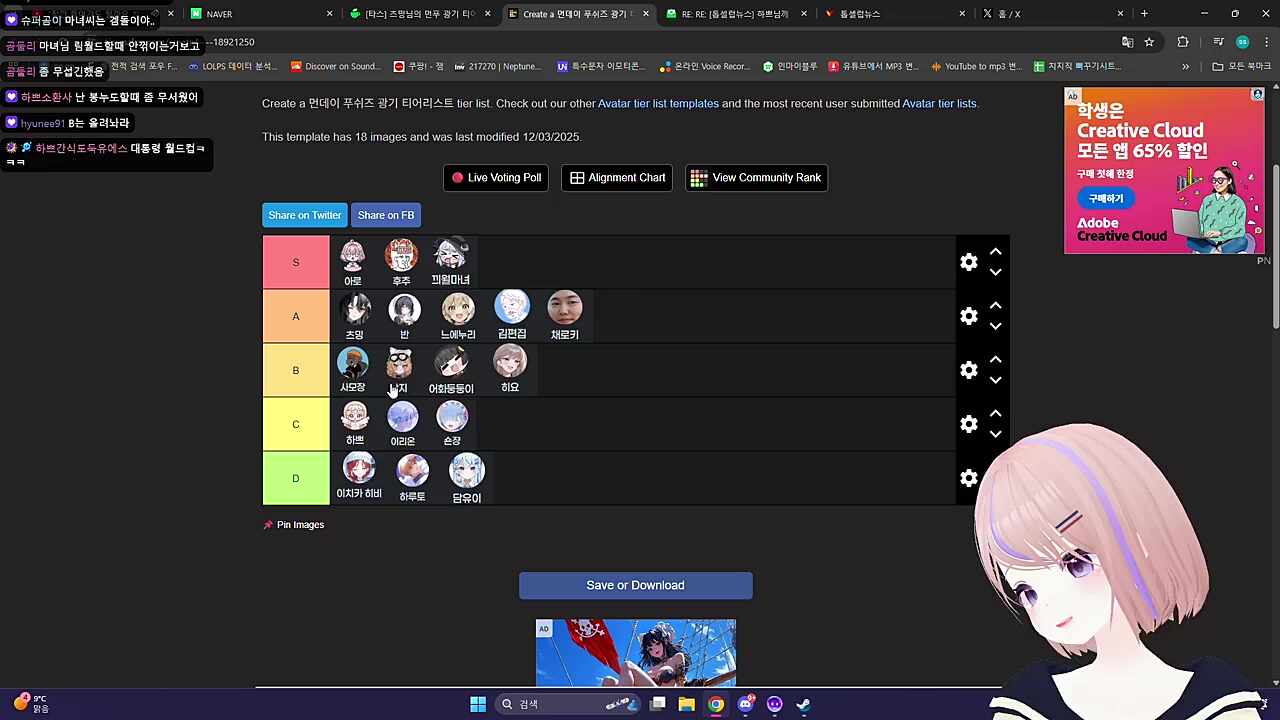 먼푸 광기 티어 정리 - 아로, 후추, 로키, 모장, 누리