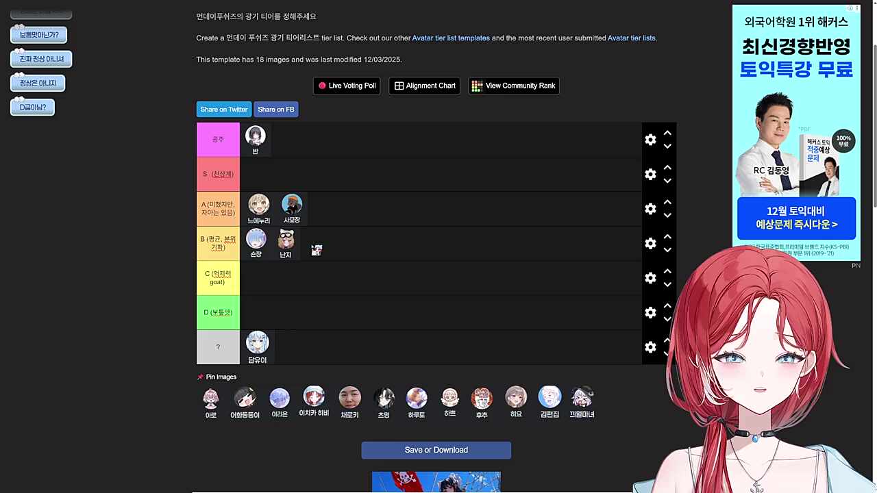 먼푸 광기 티어 정리 - 숀쟝