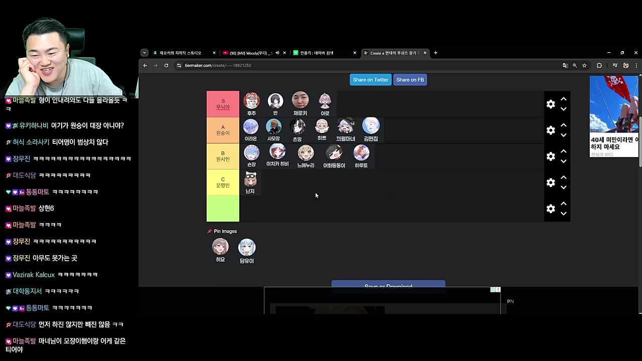 먼푸 광기 티어 정리 - 하쁘, 히요, 유이
