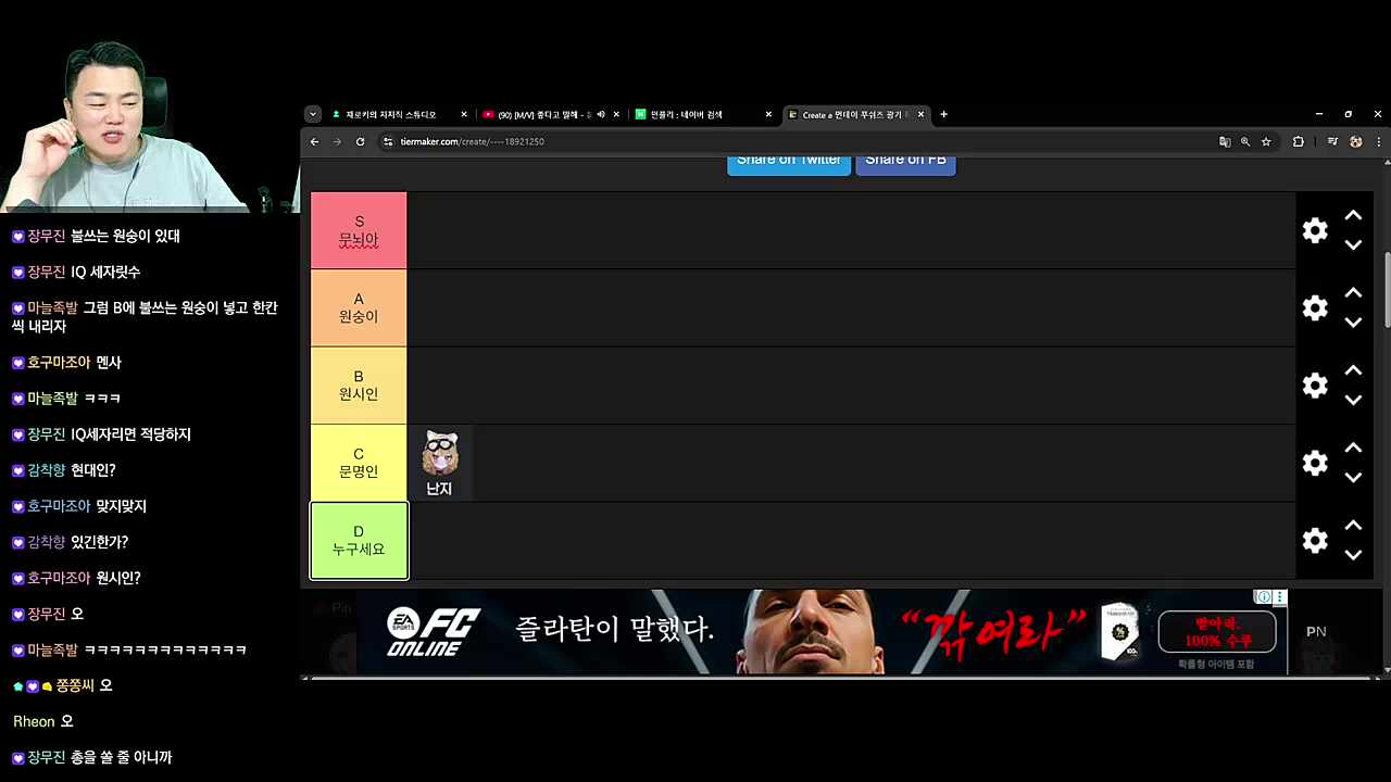 먼푸 광기 티어 정리 - 난지