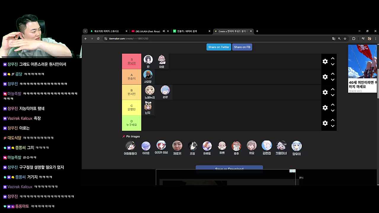 먼푸 광기 티어 정리 - 아로, 후추