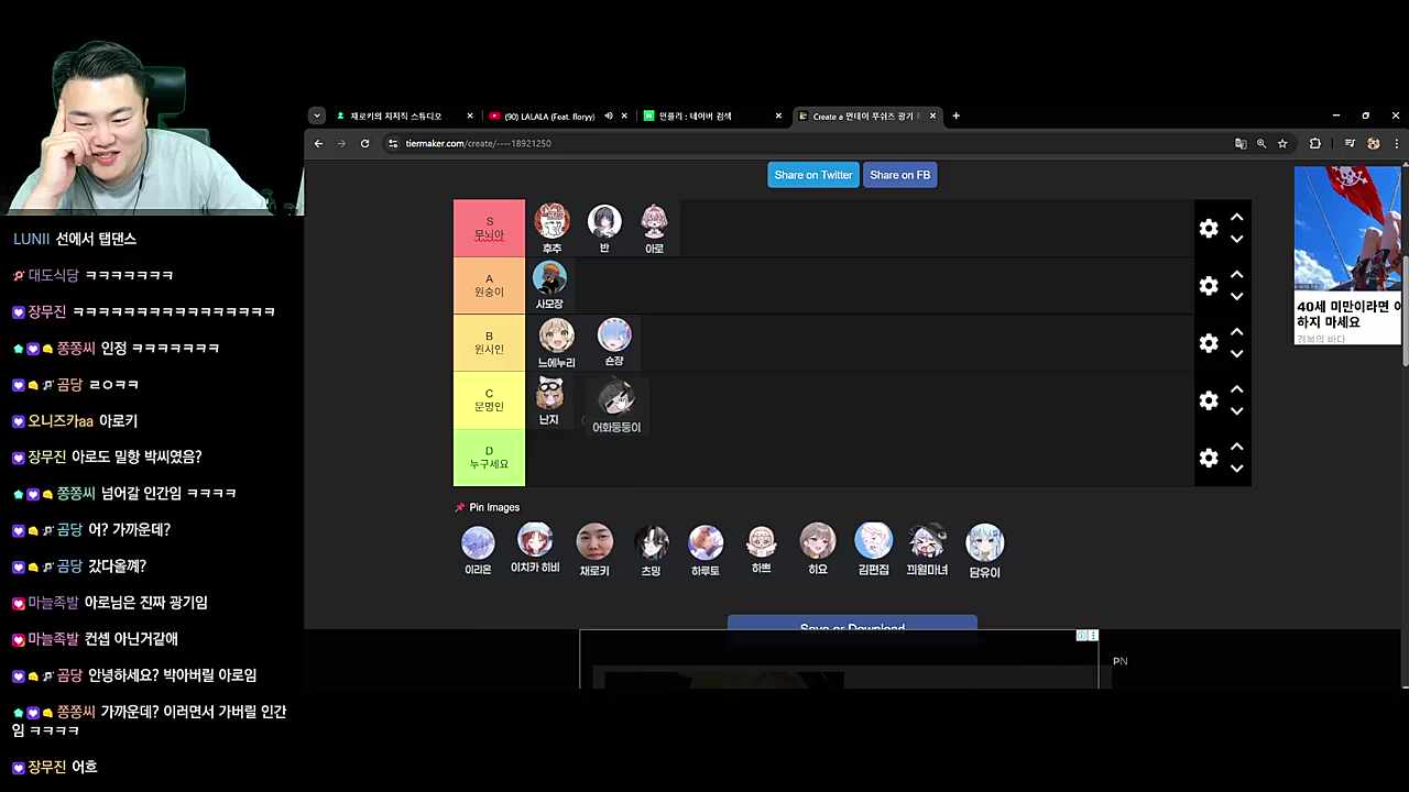 먼푸 광기 티어 정리 - 어화둥둥이