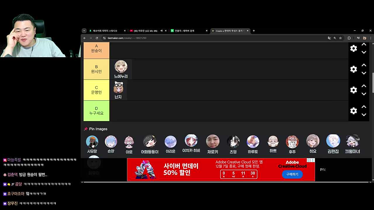 먼푸 광기 티어 정리 - 사모장