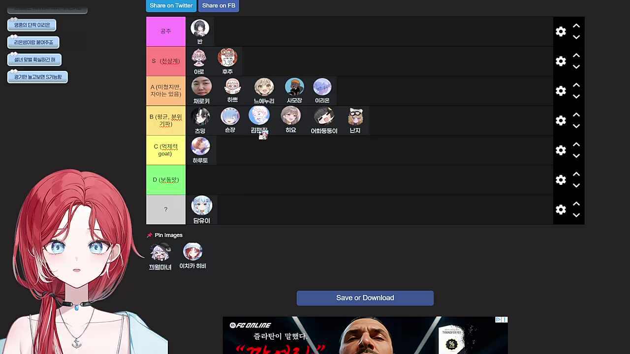 먼푸 광기 티어 정리 - 김편집