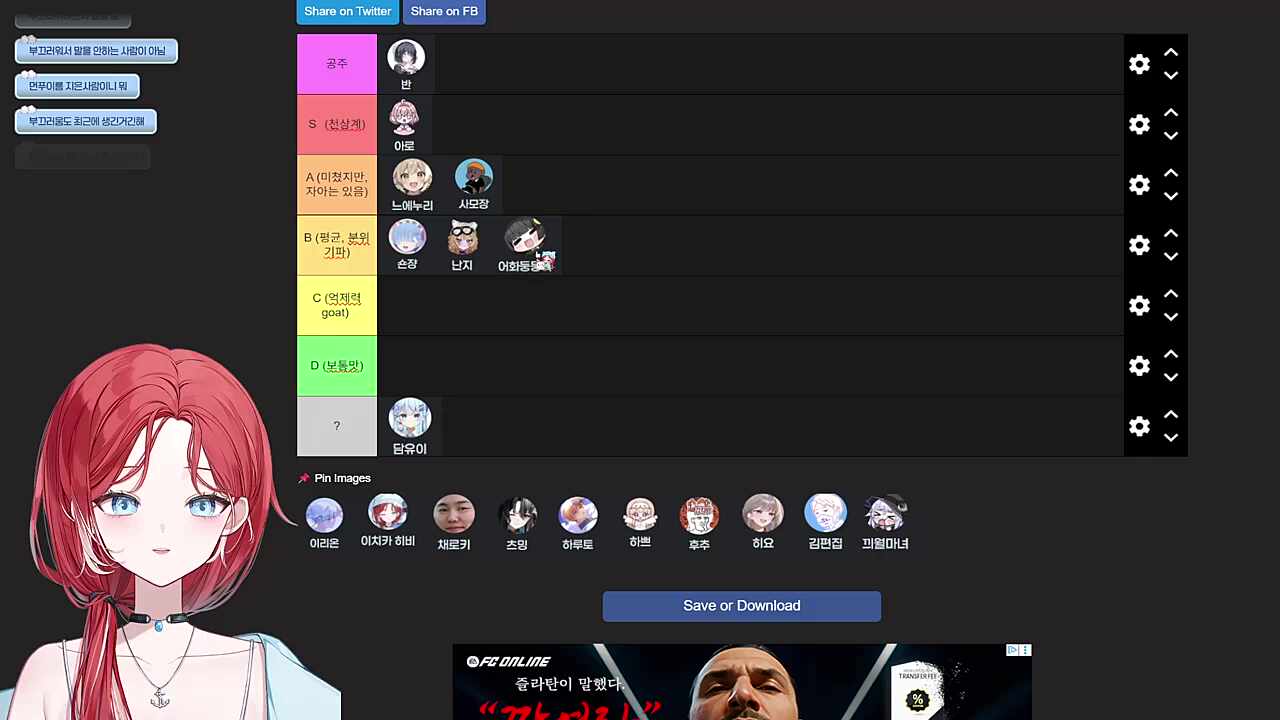 먼푸 광기 티어 정리 - 어화둥둥이