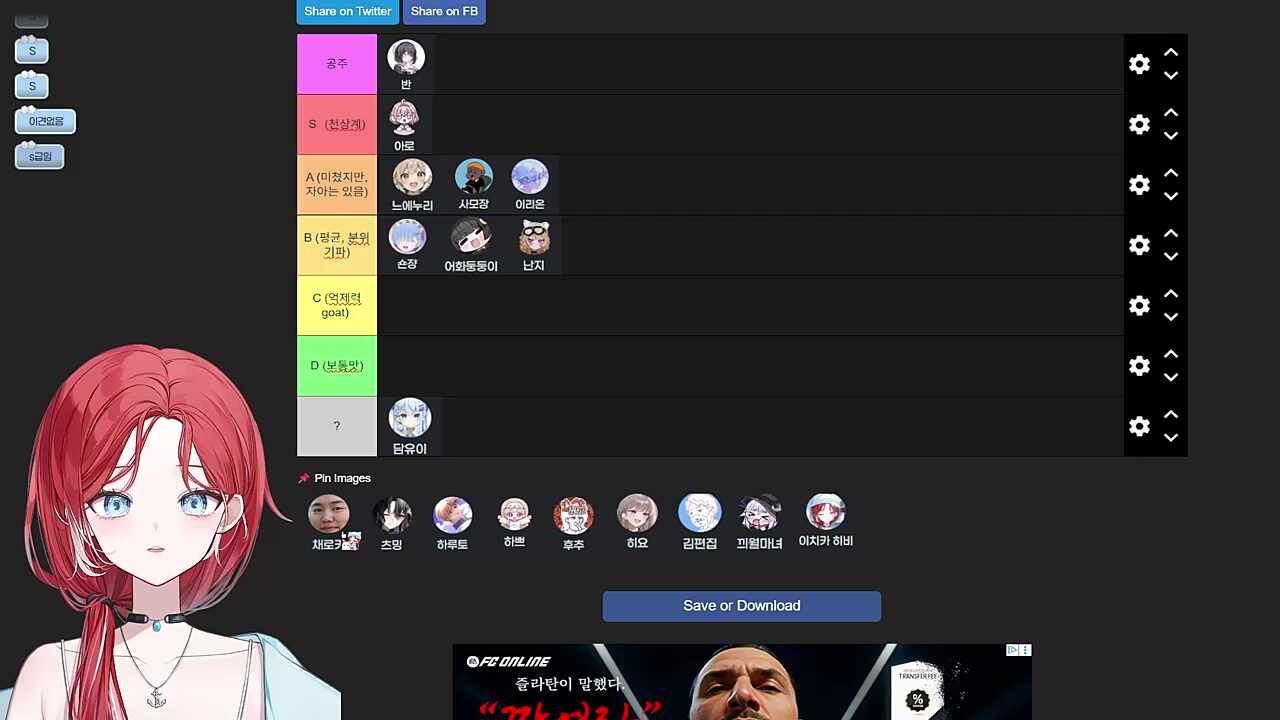 먼푸 광기 티어 정리 - 채로키