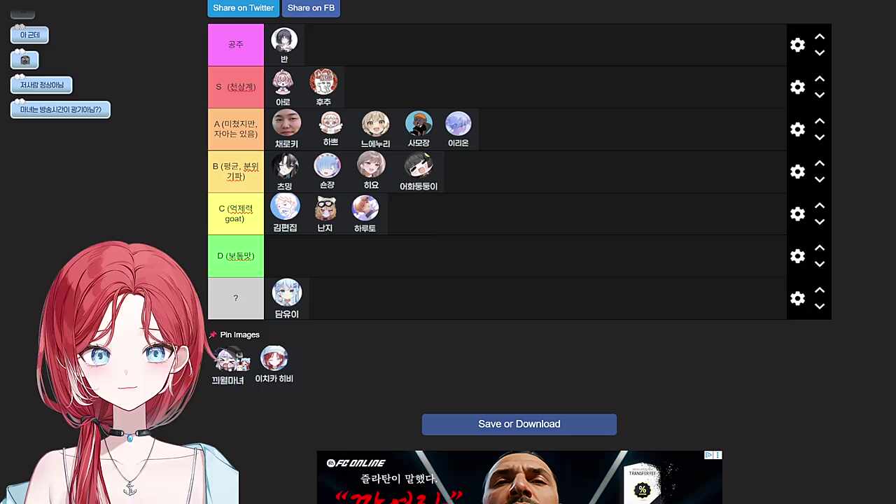 먼푸 광기 티어 정리 - 끠월마녀