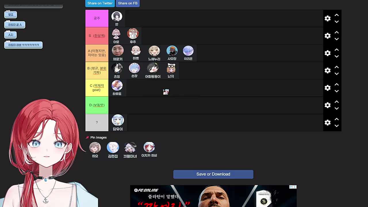 먼푸 광기 티어 정리 - 하쁘
