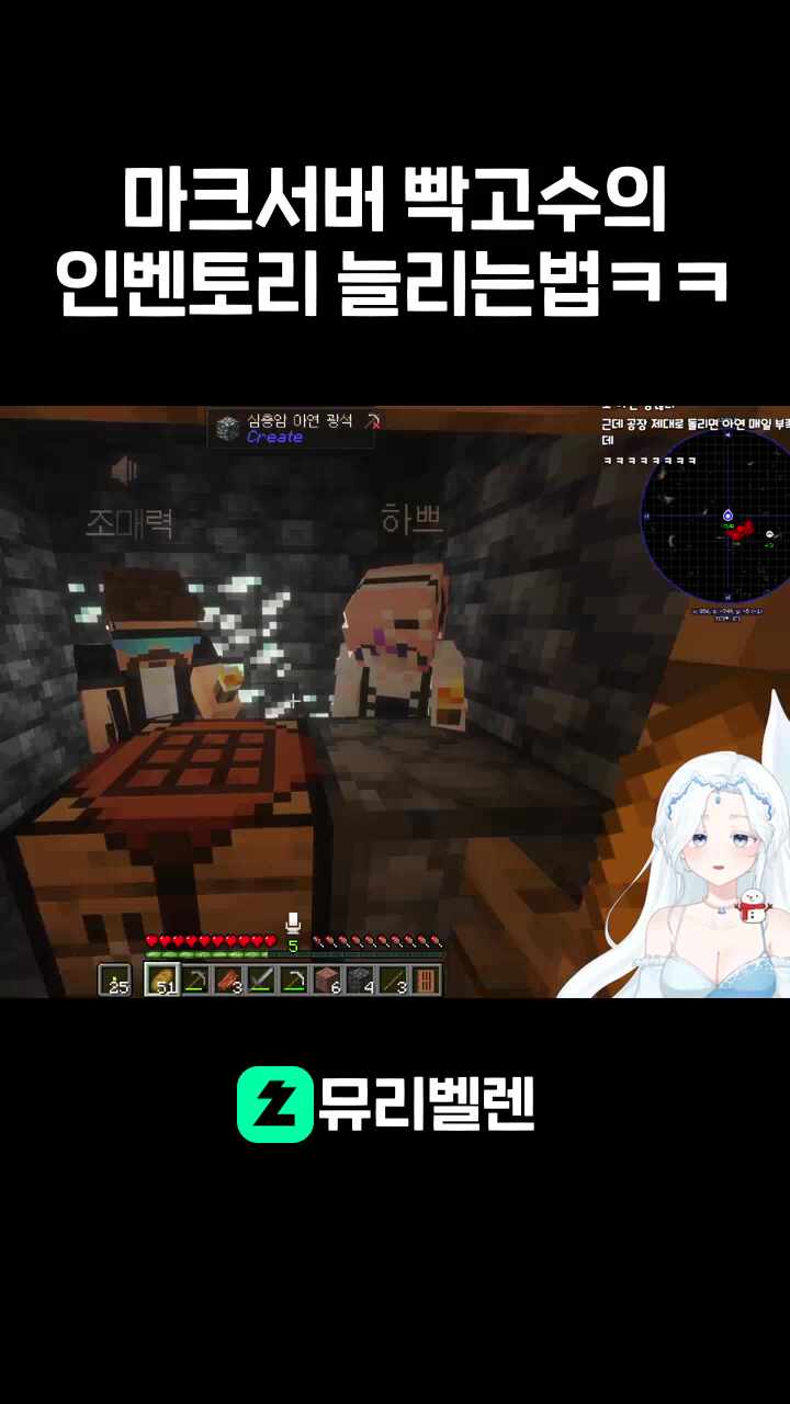 마크서버 빡고수의 인벤토리 늘리는법ㅋㅋ