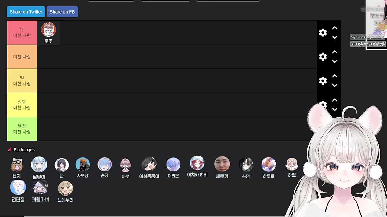 먼푸 광기 티어 정리 - 후추