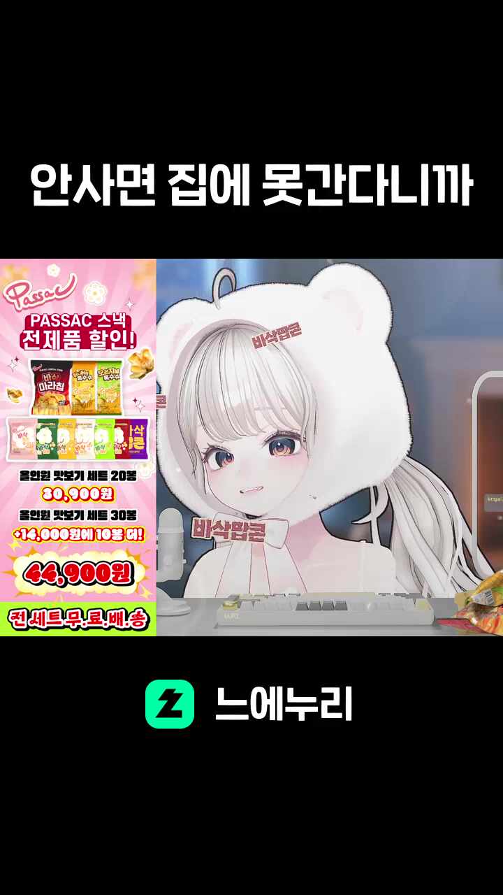 안사면 집에 못간다니까