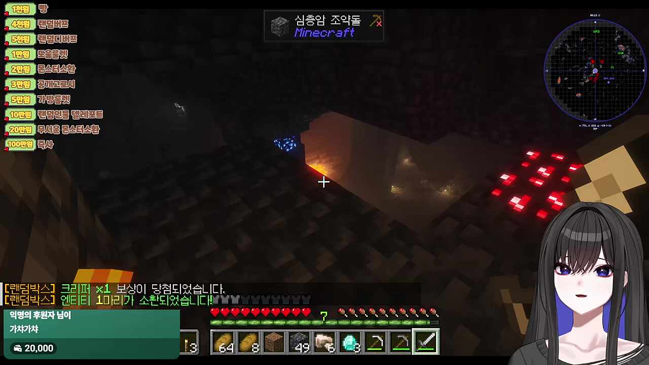 갑자기 눈 앞에 크리퍼