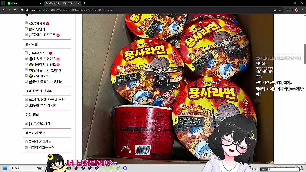 먹어봐?...  진짜로 먹넹?... 아직 안 먹었어?....아직 안죽었어? 