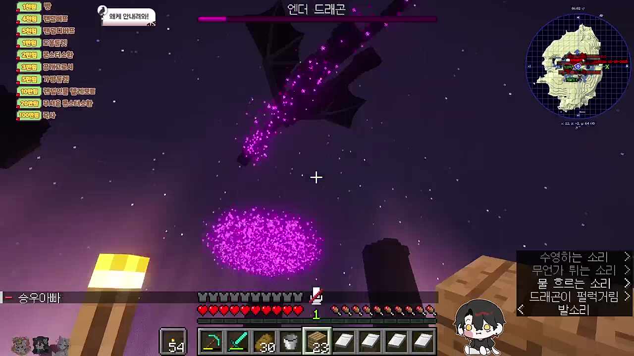 엔더드래곤 퍼클 ㅊㅊ