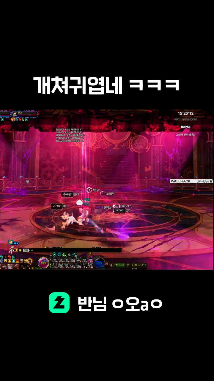 개쳐귀엽네 ㅋㅋㅋ