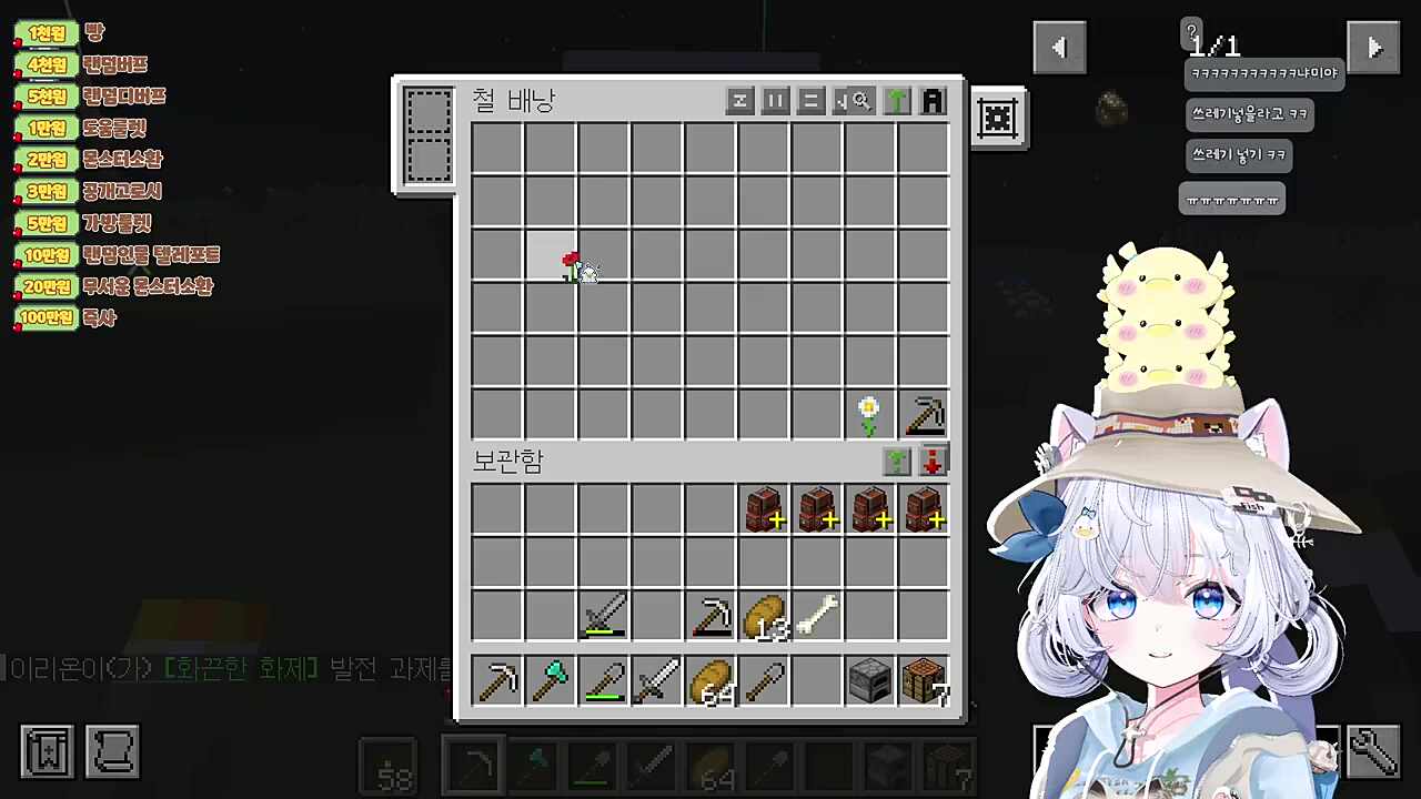 이리온 배낭에 짬처리하기