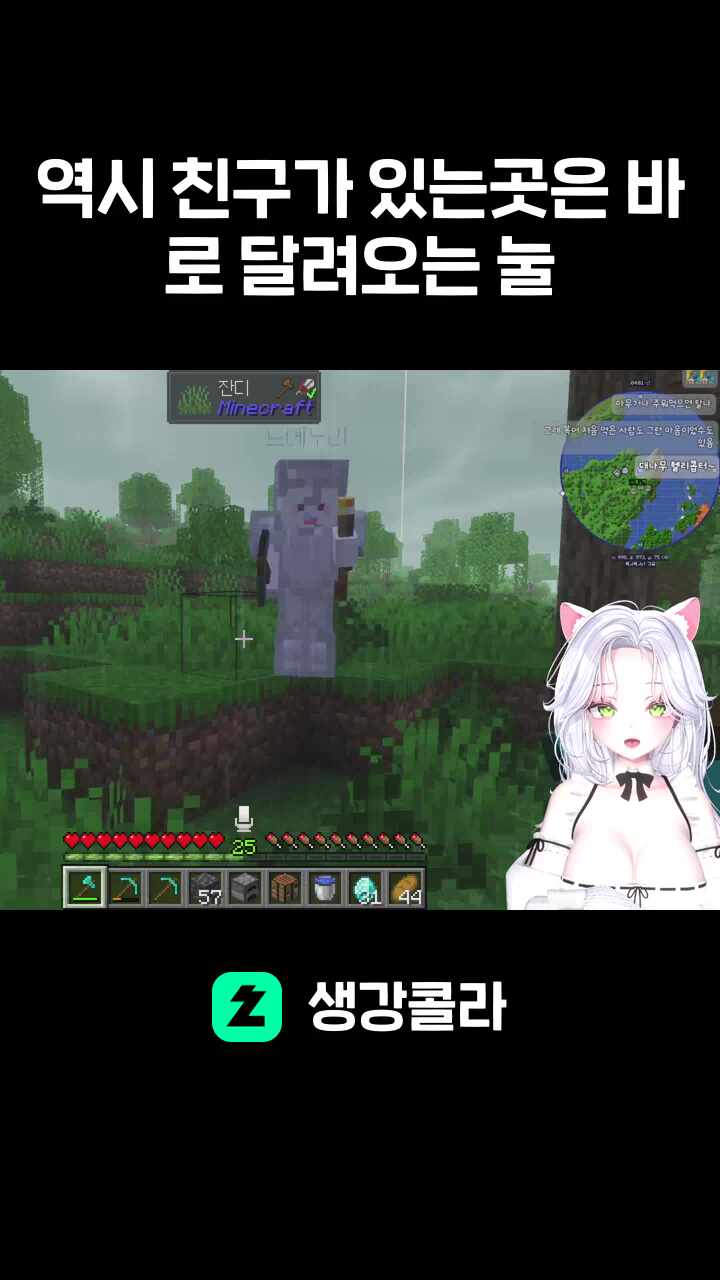 역시 친구가 있는곳은 바로 달려오는 눌