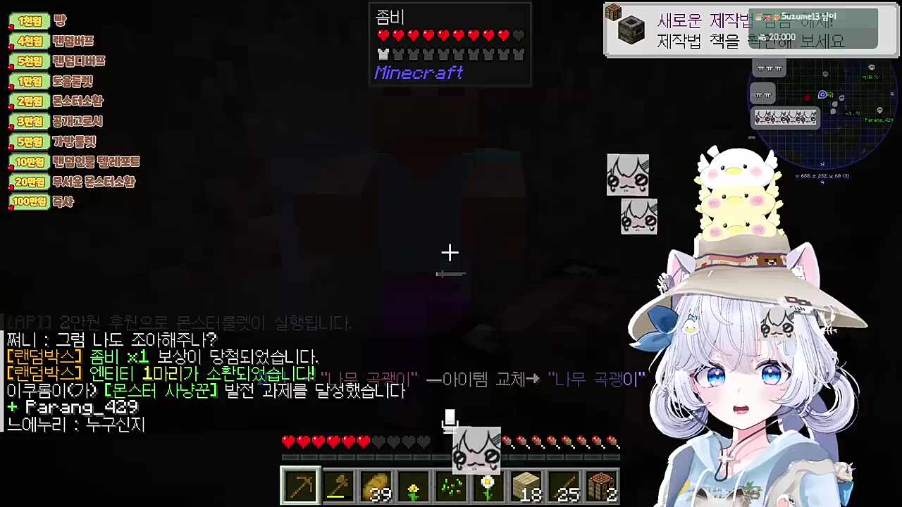 좀비와 함께 춤을